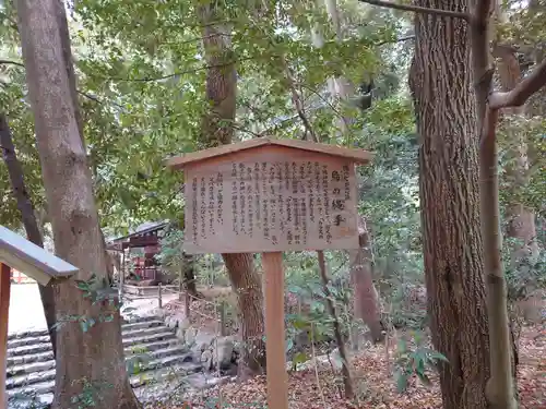 賀茂御祖神社（下鴨神社）の歴史