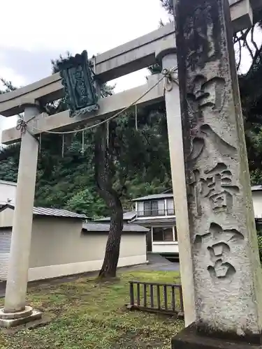 白八幡宮(青森県)