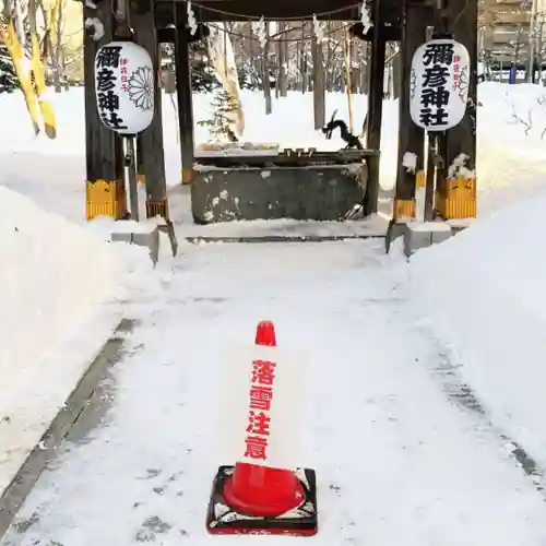 彌彦神社　(伊夜日子神社)の手水舎