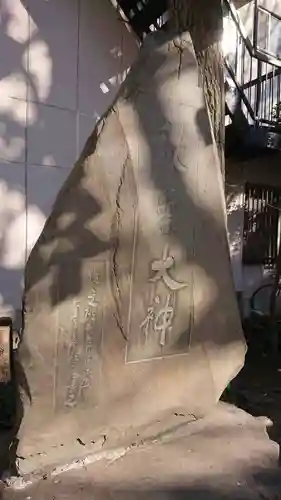 秋葉神社のその他建物