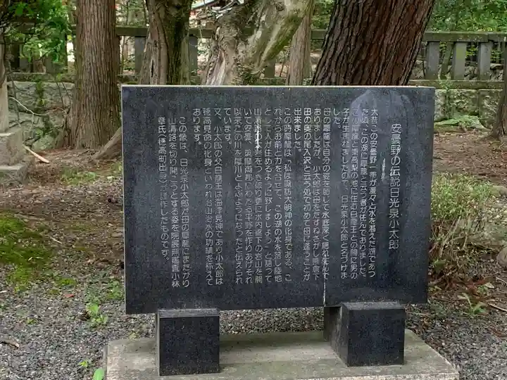穂高神社本宮(長野県)