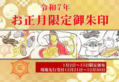 正授院(静岡県)