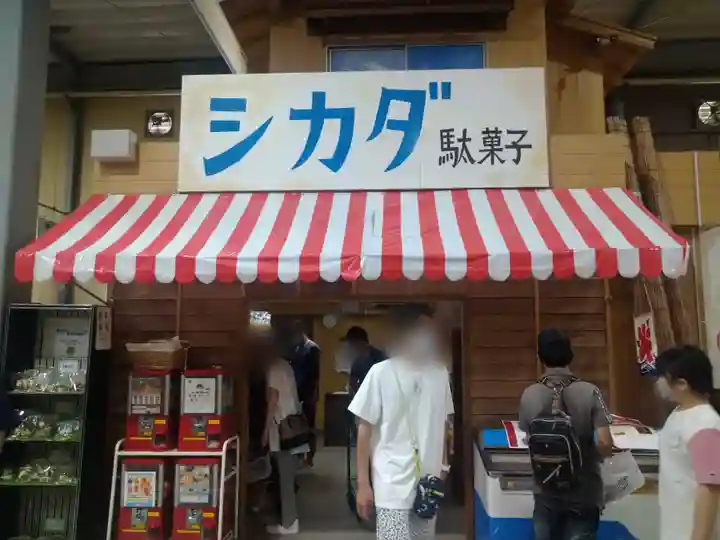 だがし神社の周辺