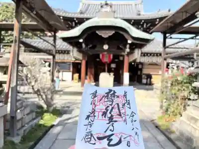 摩利支天堂 禅居庵の御朱印