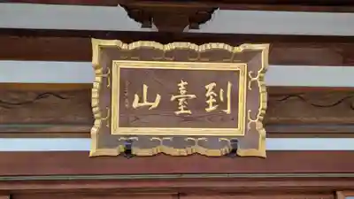 安養寺(滋賀県)