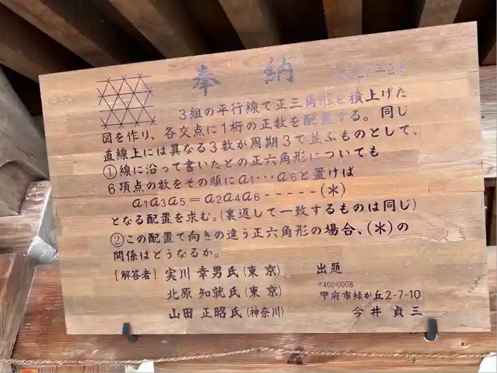 武田神社(山梨県)