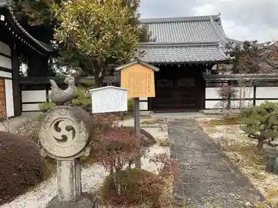 天寧寺(京都府)