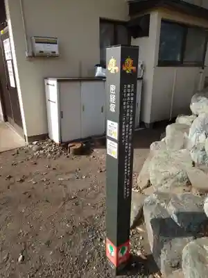 春ノ木神明社のその他建物