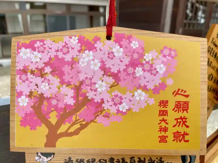 櫻岡大神宮の絵馬