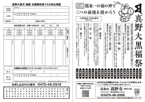 真野寺のその他建物