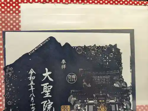 横浜御嶽神社(神奈川県)