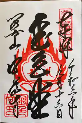 中尊寺(岩手県)