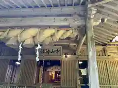 中山神社(鳥取県)