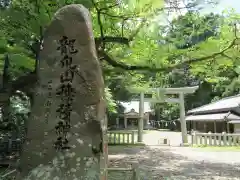 穂積神社(静岡県)