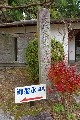 北山別院のその他建物