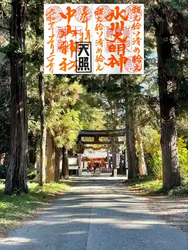 中山神社(埼玉県)