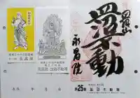 永昌院の{uncategorized: "未分類", other: "その他", undefined: "問題あり", building: "その他建物", grave: "お墓", sacred_gate: "鳥居", guardian: "狛犬", statue: "像", buddha: "仏像", history: "歴史", nature: "自然", garden: "庭園", animal: "動物", pagoda: "塔", temizu: "手水舎", mountain_gate: "山門・神門", sanctuary: "本殿・本堂", subordinate: "末社・摂社", art: "芸術", scenery: "景色", jizo: "地蔵", ema: "絵馬", goshuin: "御朱印", omikuji: "おみくじ", items: "授与品その他", amulet: "お守り", goshuincho: "御朱印帳", eats: "食事", festival: "お祭り", votive_dance: "神楽", shichigosan: "七五三参", wedding: "結婚式", experience: "体験その他", initially: "初詣", around: "周辺", anti_infection: "感染症対策"}