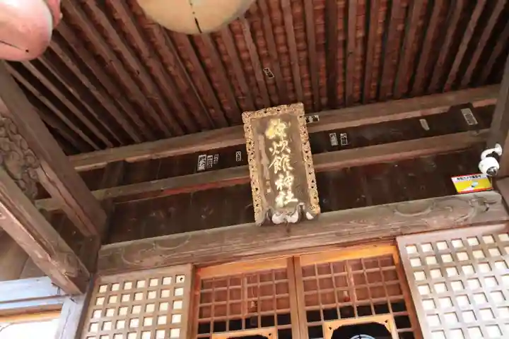 神炊館神社 ⁂奥州須賀川総鎮守⁂の本殿・本堂