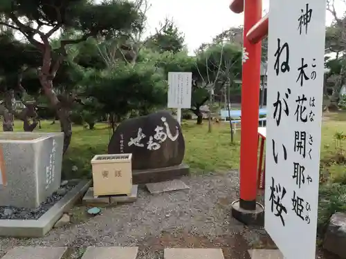 茨城縣護國神社の末社・摂社