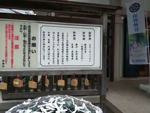 須賀神社(東京都)