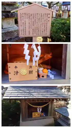 白蛇辨財天(栃木県)