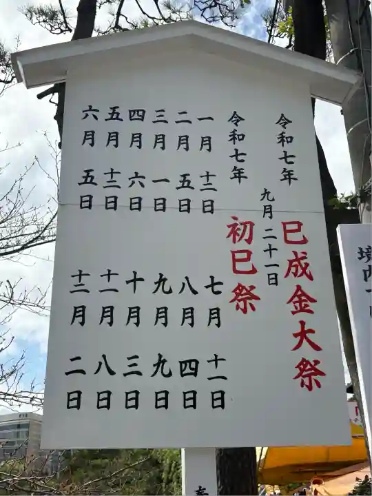 寛永寺不忍池弁天堂のお祭り