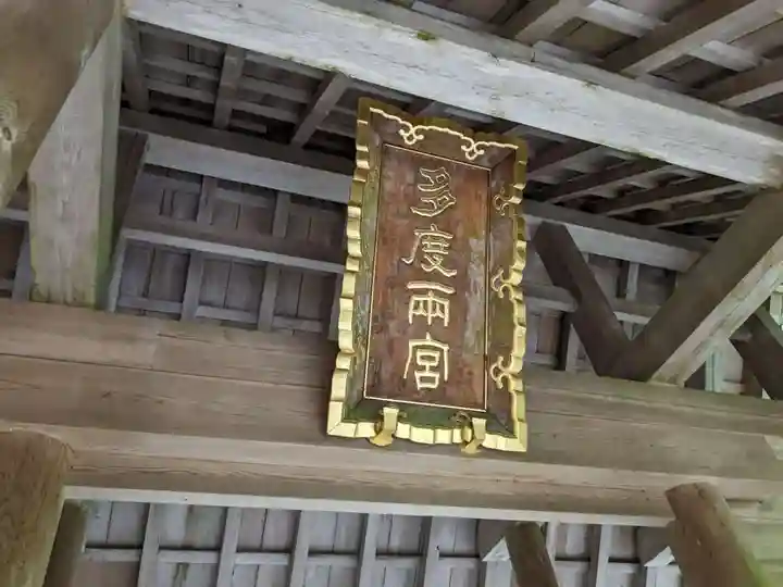 多度大社(三重県)