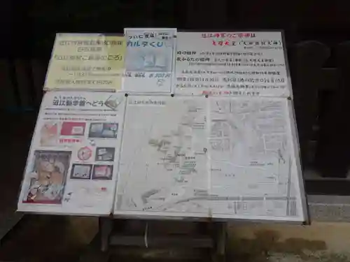 近江神宮のその他建物