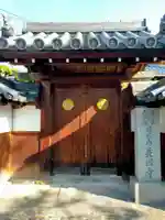 長因寺(大阪府)