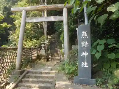 熊野神社の鳥居