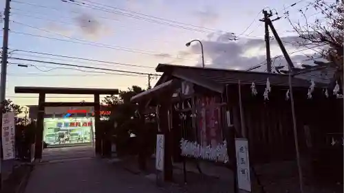 七重浜海津見神社(北海道)
