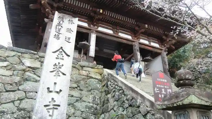金峯山寺(奈良県)