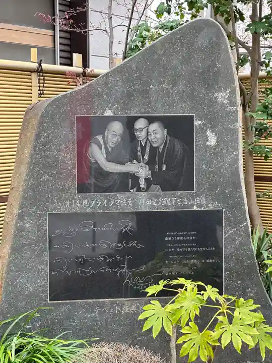 真照寺(神奈川県)