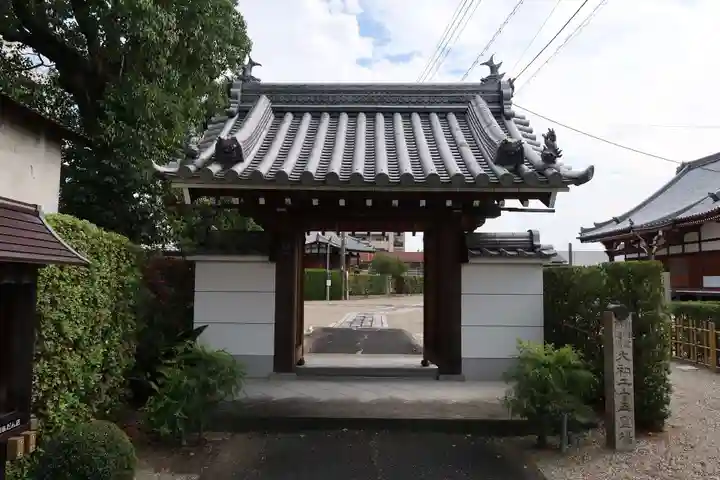 洞泉寺の山門・神門