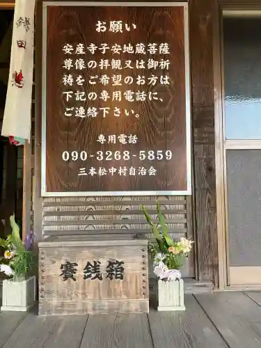 安産寺(奈良県)