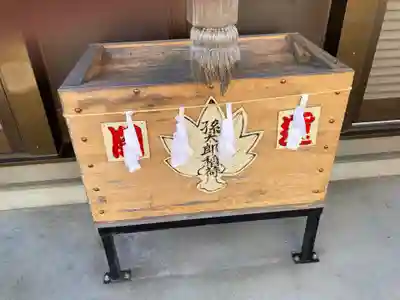 孫太郎神社(栃木県)