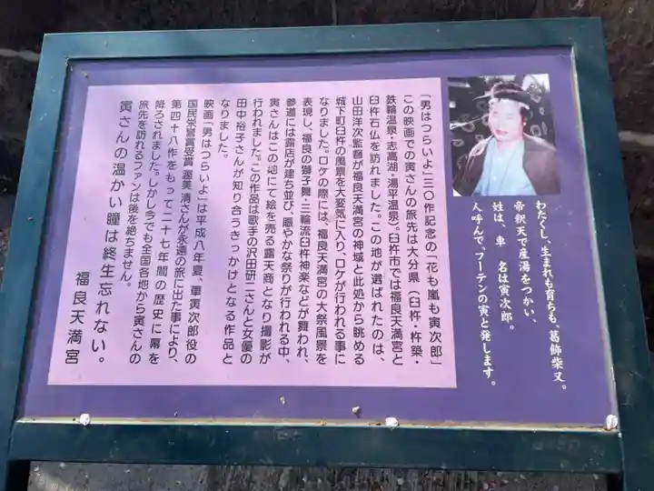 福良天満宮のその他建物