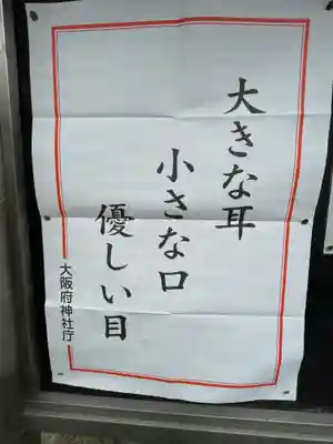 庄春日神社の御朱印