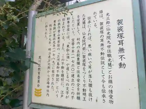 三峯神社(東京都)