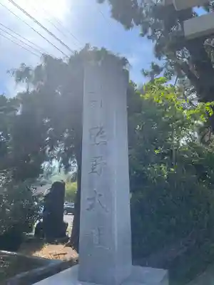 熊野大社(島根県)