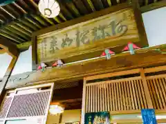 安福寺の本殿