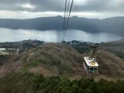 箱根元宮(神奈川県)