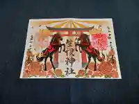 阿部野神社(大阪府)