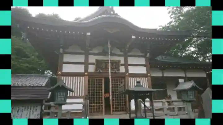 密藏院(埼玉県)