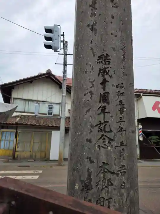 広瀬神社(福島県)