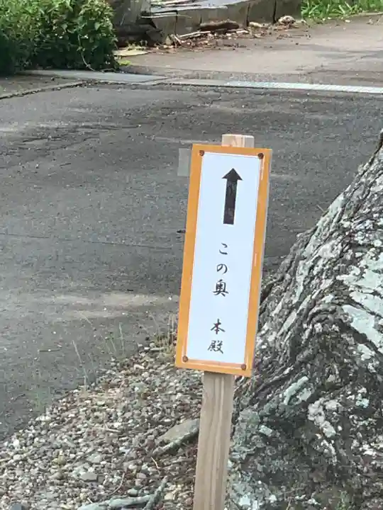 八幡神社(武芸八幡宮)の周辺