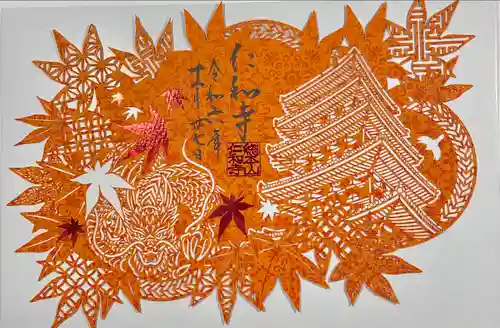 仁和寺(京都府)