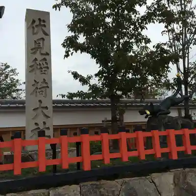 伏見稲荷大社(京都府)