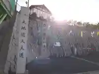 岩国白蛇神社(山口県)