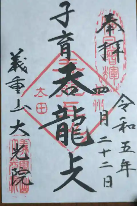 書き置きのみ